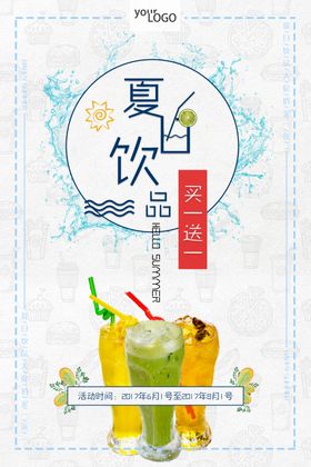 鲜榨果汁