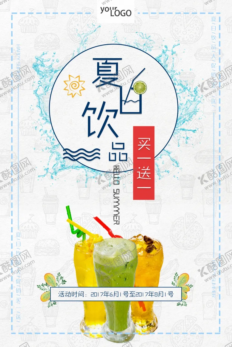 编号：57520406240618517302【酷图网】源文件下载-鲜榨果汁