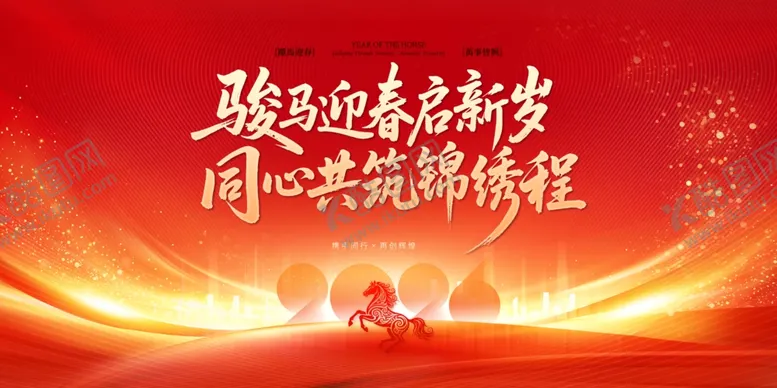 编号：74897503311602387672【酷图网】源文件下载-年会背景