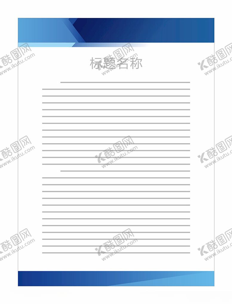 编号：47169402150432389483【酷图网】源文件下载-展板模板