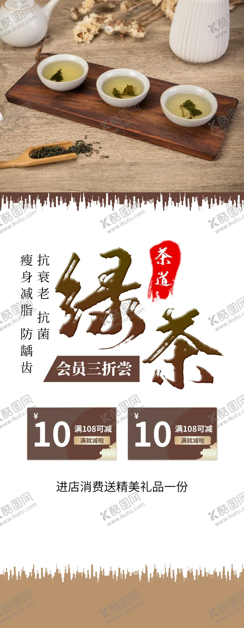 编号：74496907030136275589【酷图网】源文件下载-绿茶