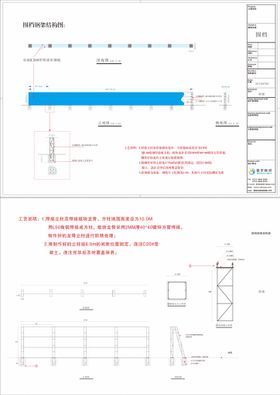 围档结构图