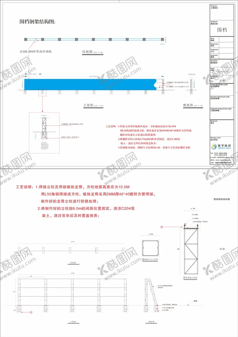 编号：20519701190046542330【酷图网】源文件下载-围档结构图