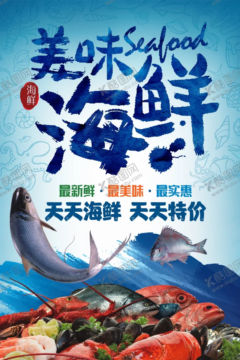 海鲜酸菜鱼特色美食中国风美食