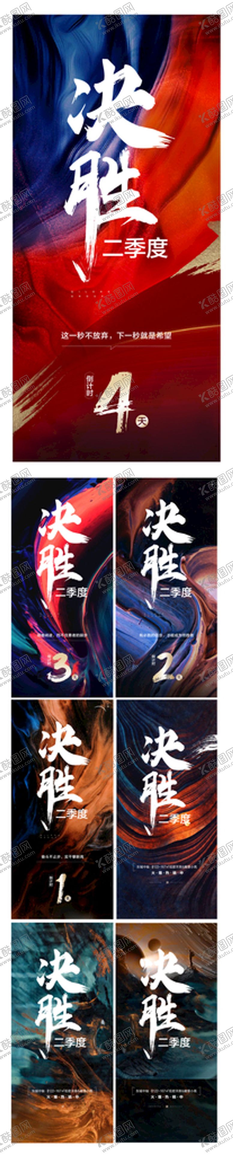 编号：91872501130710095326【酷图网】源文件下载-冲刺