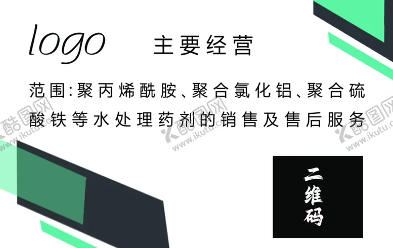 编号：72450602170832391142【酷图网】源文件下载-名片稿子