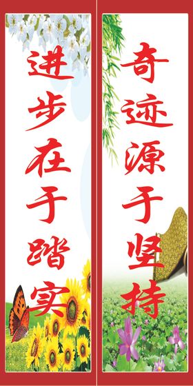 学校标语班级文化班级誓言