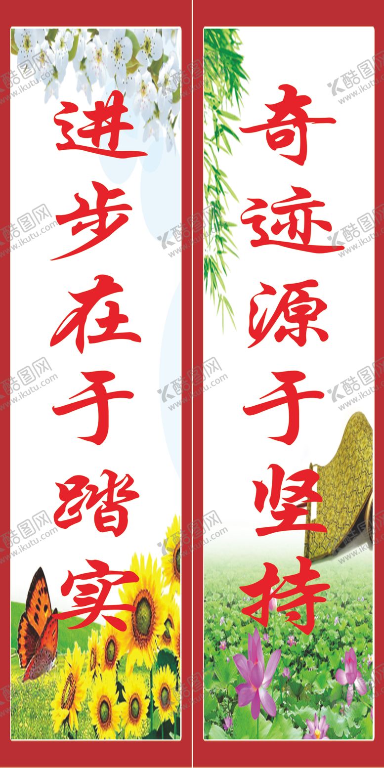 编号：31001409181548488139【酷图网】源文件下载-学校标语班级文化班级誓言