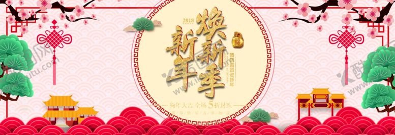 编号：12145104270533052999【酷图网】源文件下载-新年海报