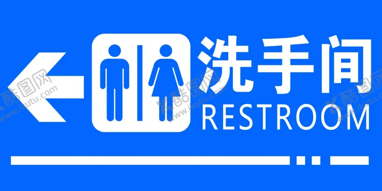 编号：16427801171247007509【酷图网】源文件下载-洗手间