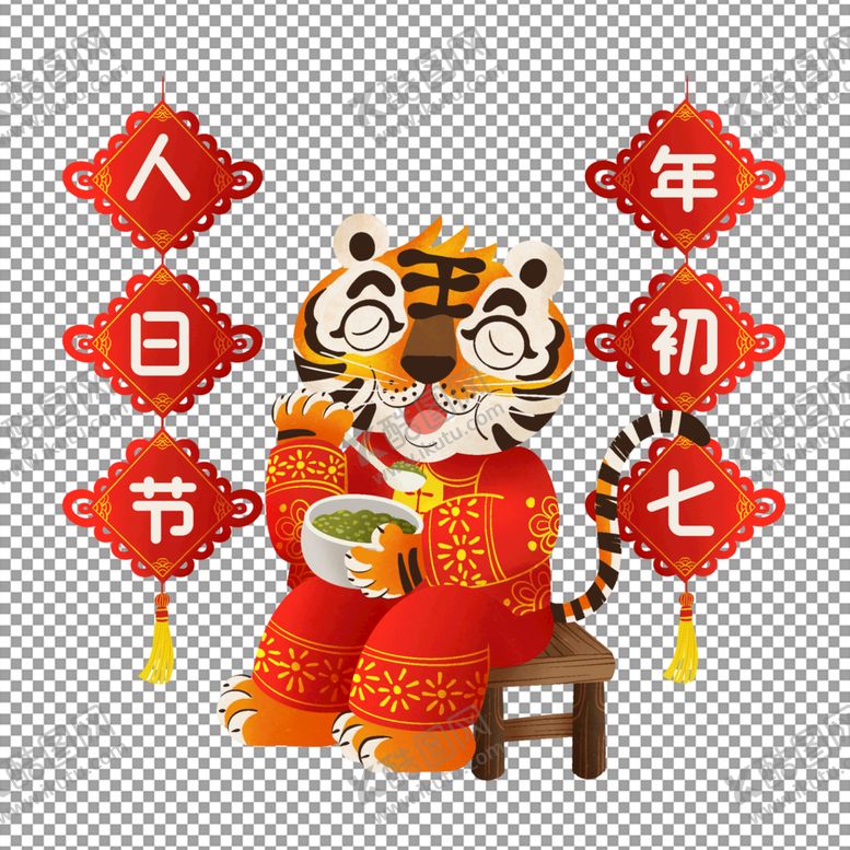 编号：29047809171749408912【酷图网】源文件下载-虎年元素           