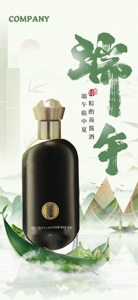 端午节创意产品海报