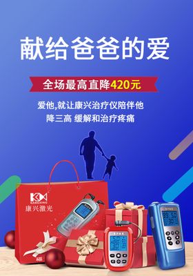 降三高治疗仪康兴医疗