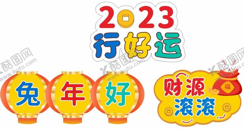 编号：96820110080943086190【酷图网】源文件下载-新年手举牌