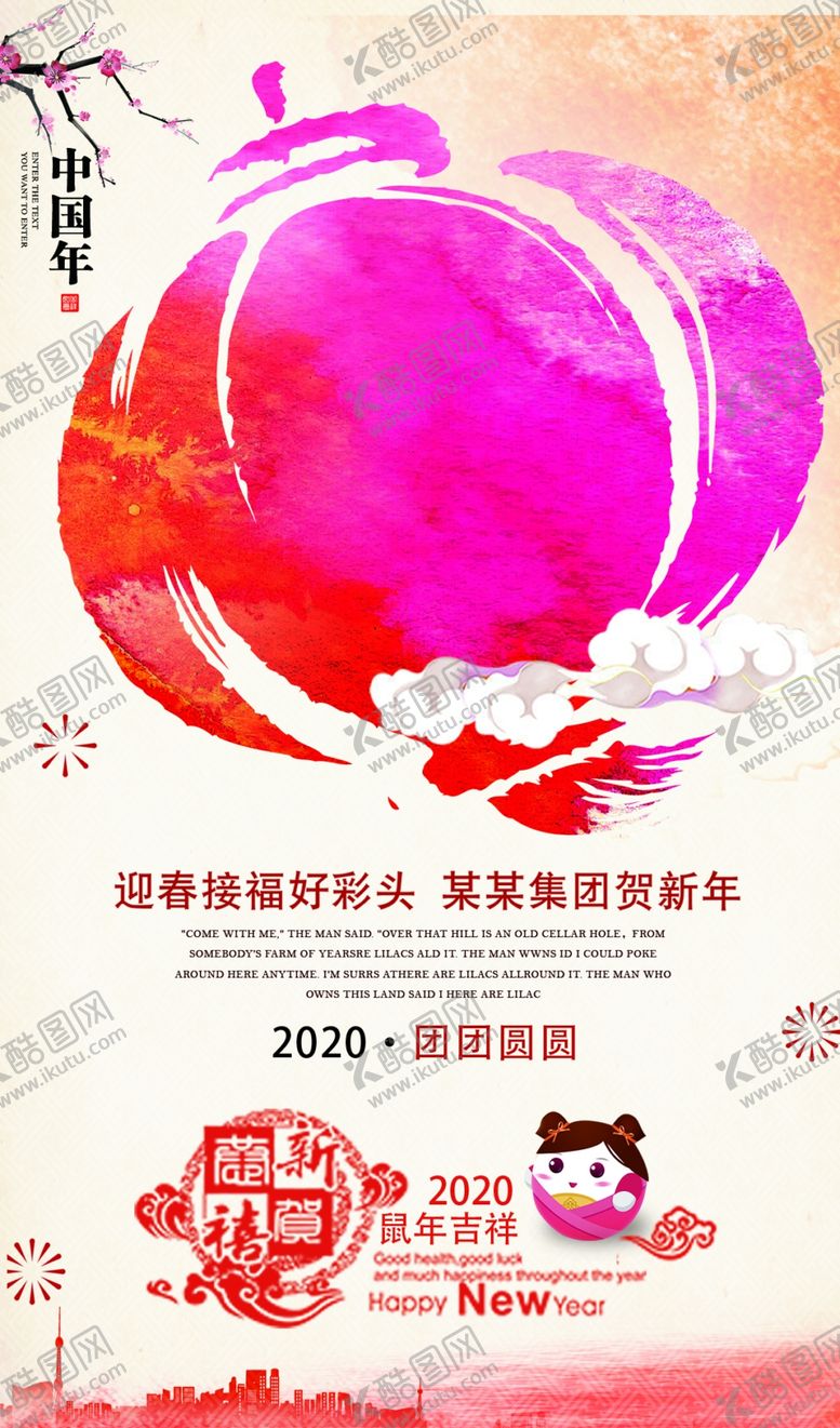 编号：11011410100058397791【酷图网】源文件下载-元宵节