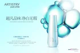 纯净化妆品广告