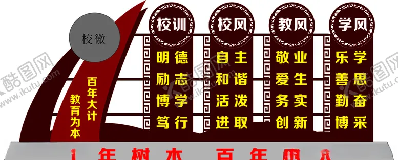 编号：32141706271929358485【酷图网】源文件下载-校园文化
