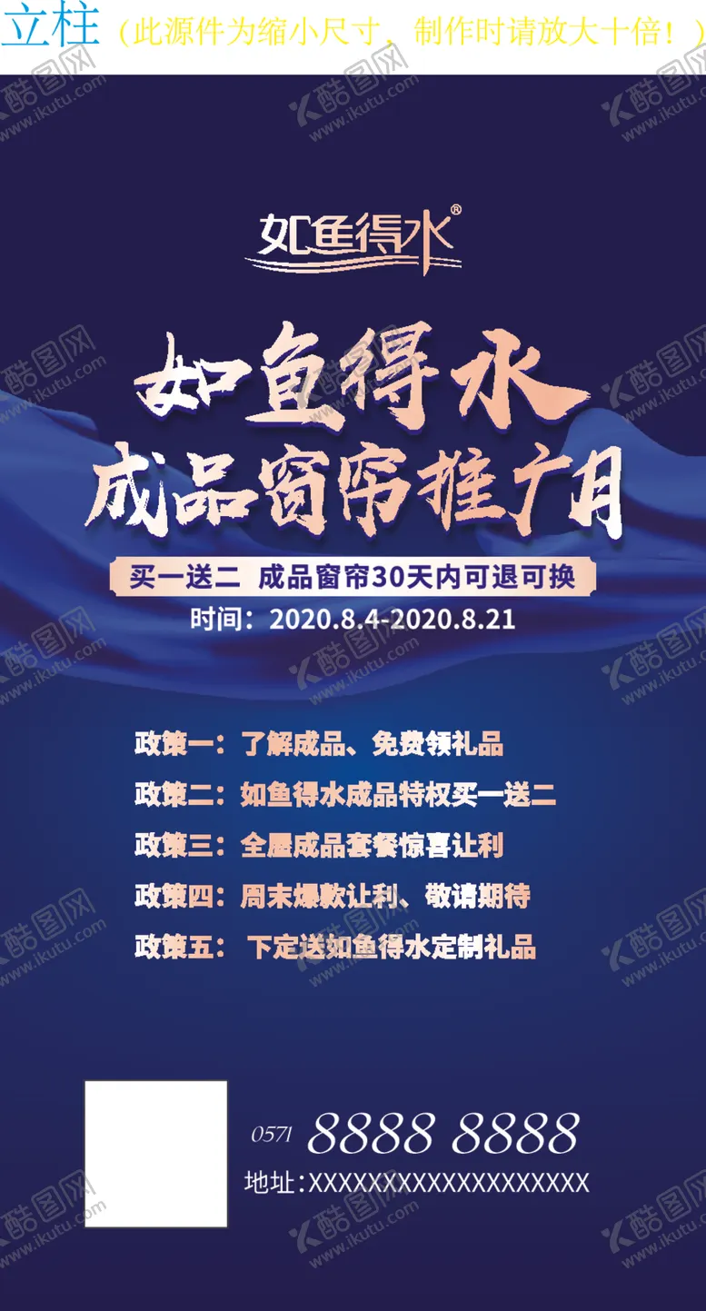 编号：97721105050237034063【酷图网】源文件下载-如鱼得水