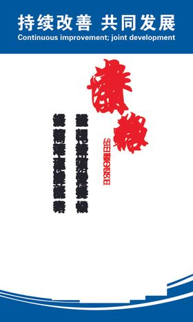 5S企业管理海报