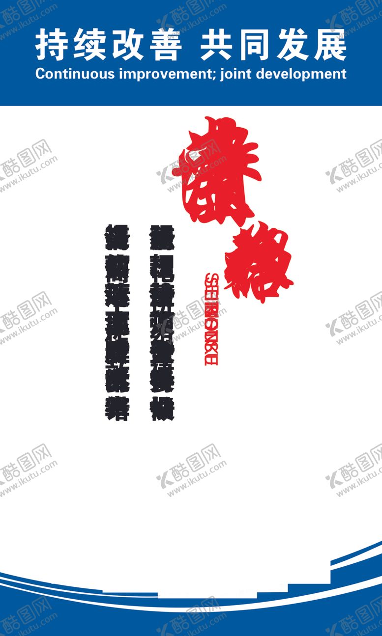 编号：72857701041957198765【酷图网】源文件下载-5S企业管理海报