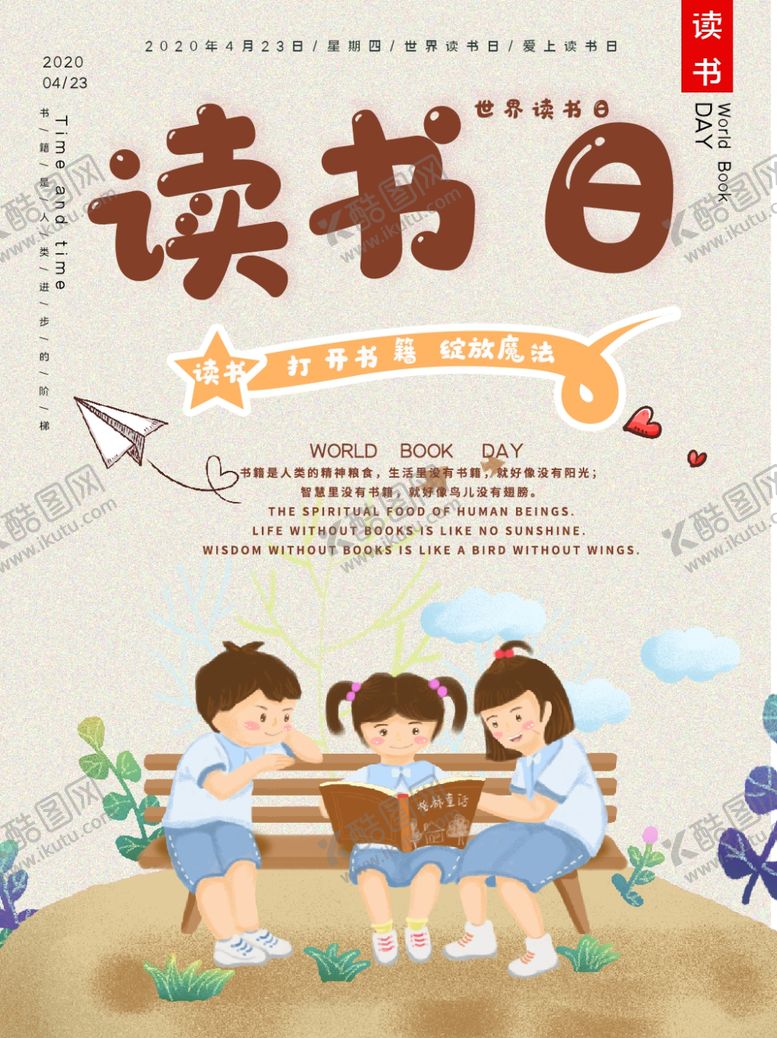编号：90945505011321249354【酷图网】源文件下载-插画素材