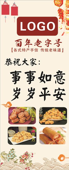 潮州特产潮州小食