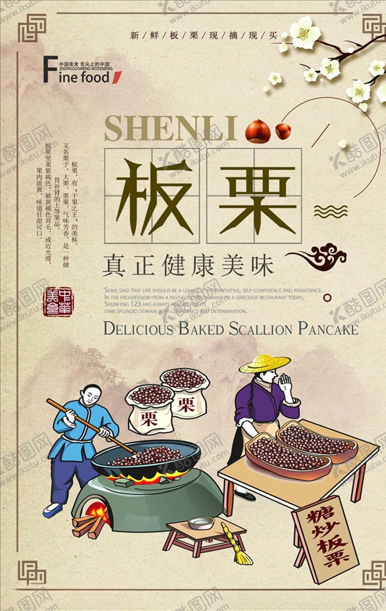 编号：50741005161200423712【酷图网】源文件下载-特产海报