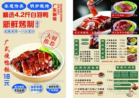 广式烧腊美食菜单展示