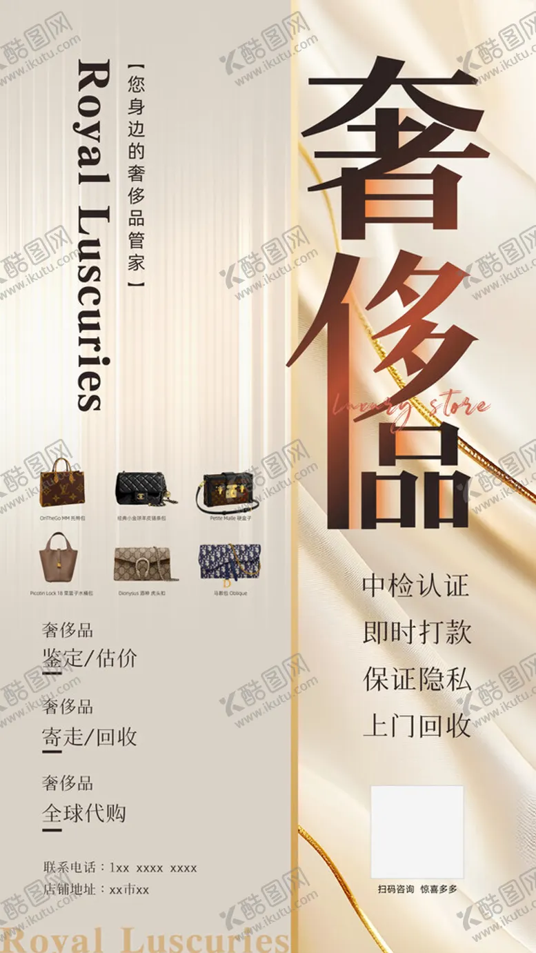 编号：50544802200110147046【酷图网】源文件下载-金色高端奢侈品海报