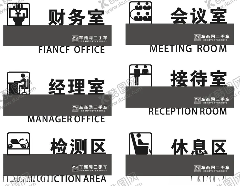 编号：55680602241833504342【酷图网】源文件下载-口腔医院亚克力门牌
