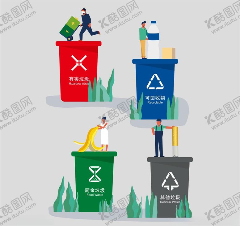 编号：77350706190437013910【酷图网】源文件下载-垃圾桶