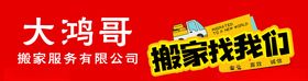 搬家服务公司车身广告