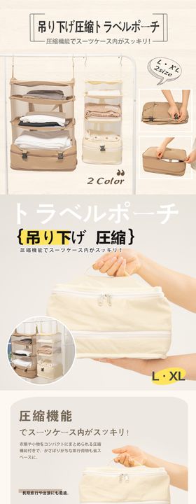 日式收纳包详情页