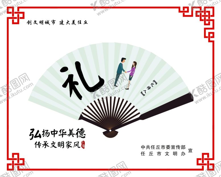 编号：34091005032247448315【酷图网】源文件下载-中国风