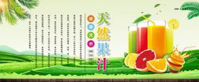 鲜榨果汁奶茶店海报水香蕉