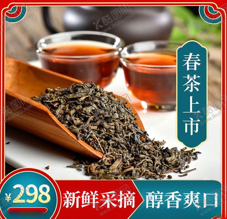 编号：34872805071026278716【酷图网】源文件下载-主图模板