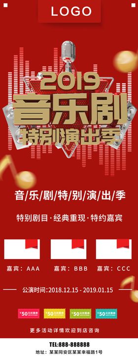 音乐剧
