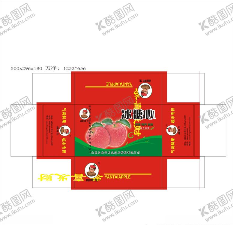 编号：43205104240258046563【酷图网】源文件下载-苹果包装展开图
