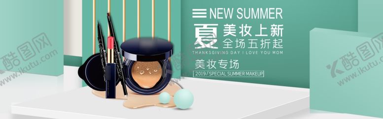 编号：65708605150923052301【酷图网】源文件下载-化妆品海报