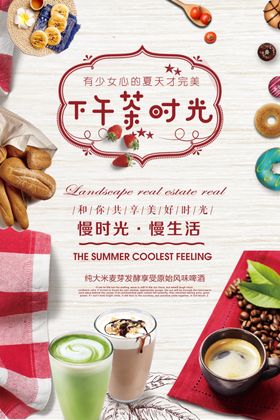 美味下午茶矢量卡通元素