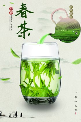 茶海报