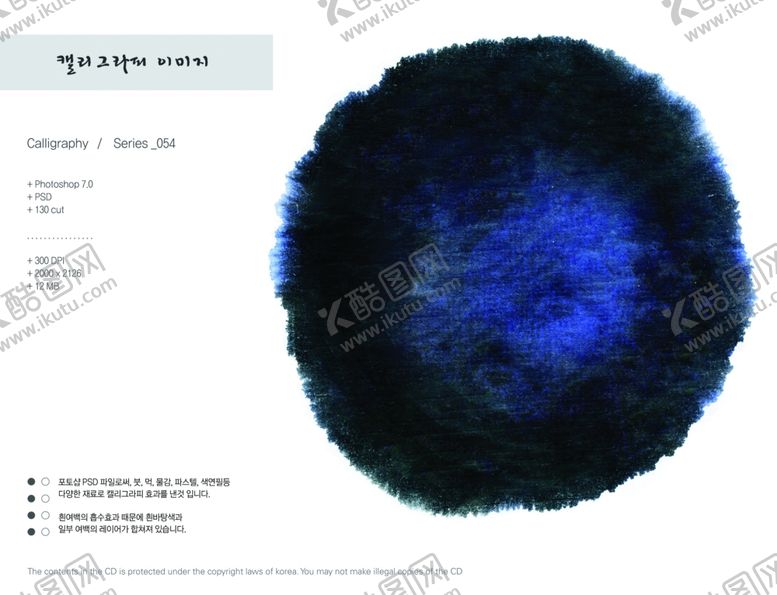 编号：70488609241606182151【酷图网】源文件下载-墨迹水墨古风边框古风笔触