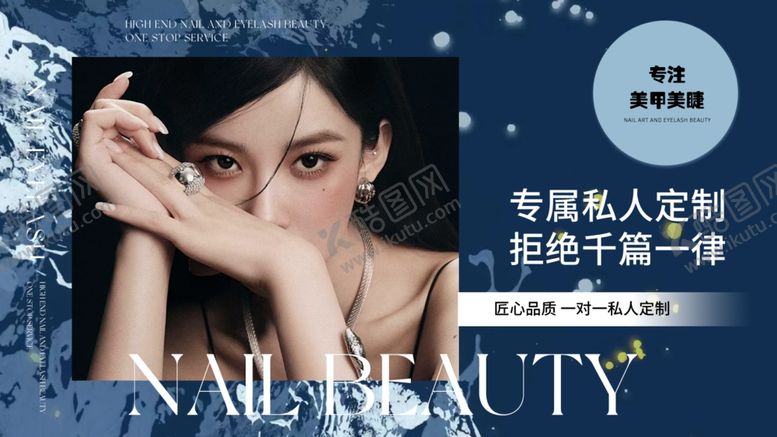 编号：94588003012255081870【酷图网】源文件下载-美甲美睫轮播