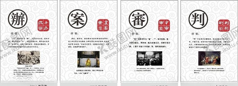 编号：52071310292237348262【酷图网】源文件下载-法院文化审判办案
