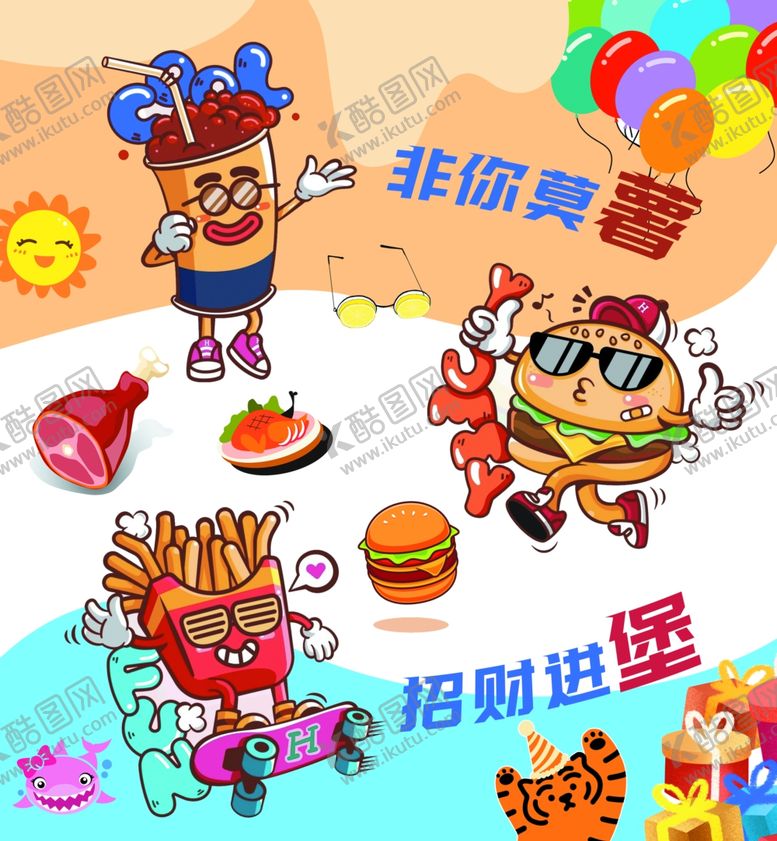 编号：96056002160046478493【酷图网】源文件下载-非你莫薯招财进堡