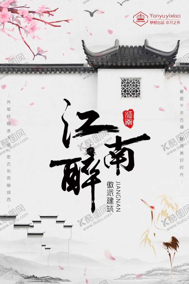 编号：90056104171329162397【酷图网】源文件下载-海报模板