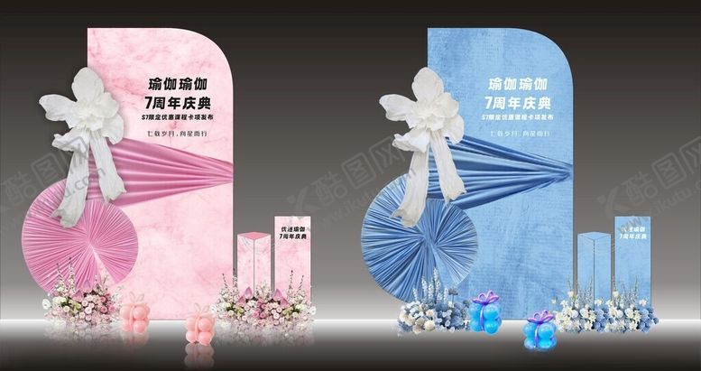 编号：62998401232106589362【酷图网】源文件下载-瑜伽店周年庆美陈装饰布置