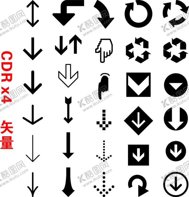 编号：68473109180933434623【酷图网】源文件下载-箭头