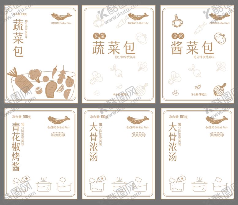 编号：57278512051355538965【酷图网】源文件下载-烤鱼包装矢量线稿素菜料包内袋设计