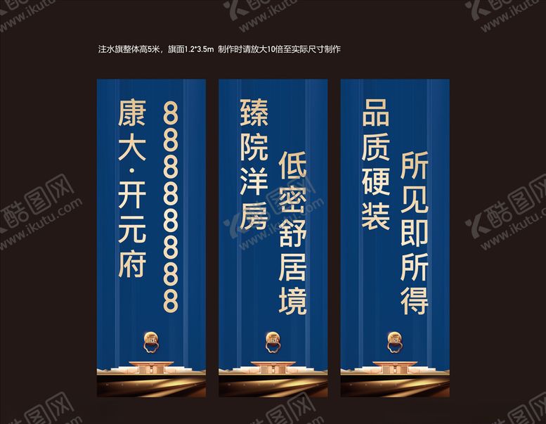 编号：42037709190108108936【酷图网】源文件下载-地产新中式蓝色道旗设计
